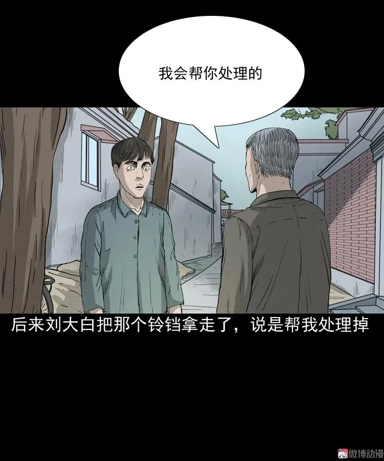 引魂铃82