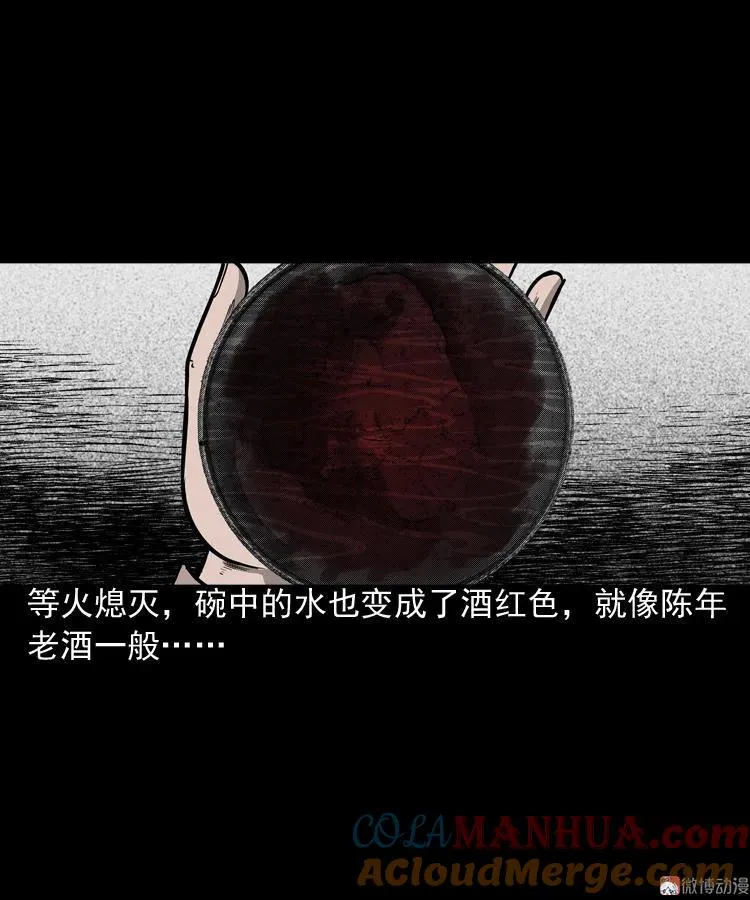 鬼胎75