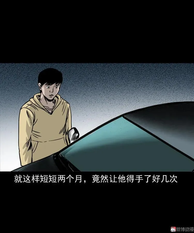 血债血偿8