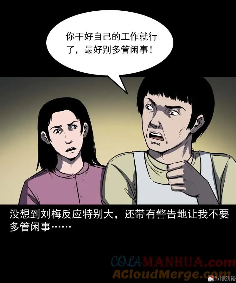 养老院的故事60