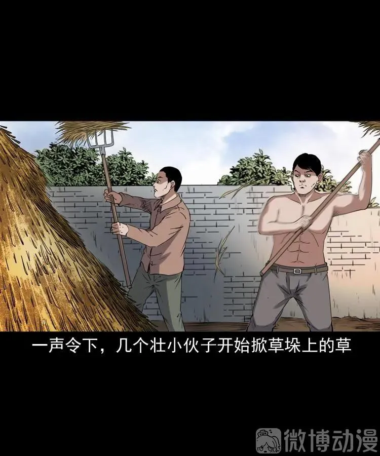 打谷场惊魂58