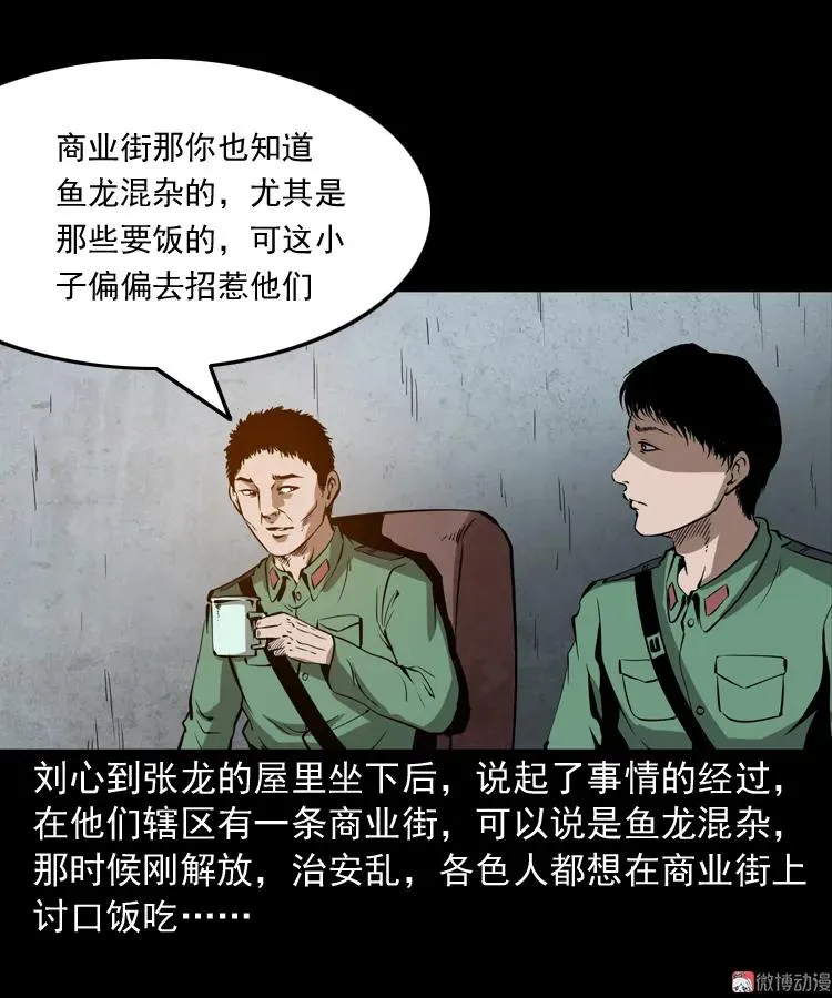 寻子狼18