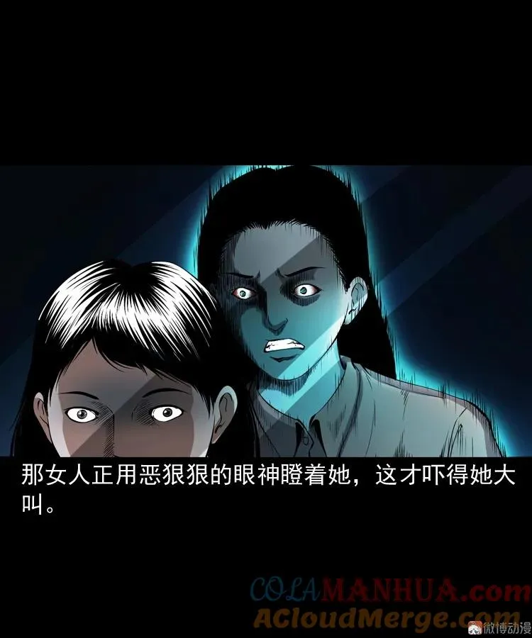 白头鬼之冥妻32