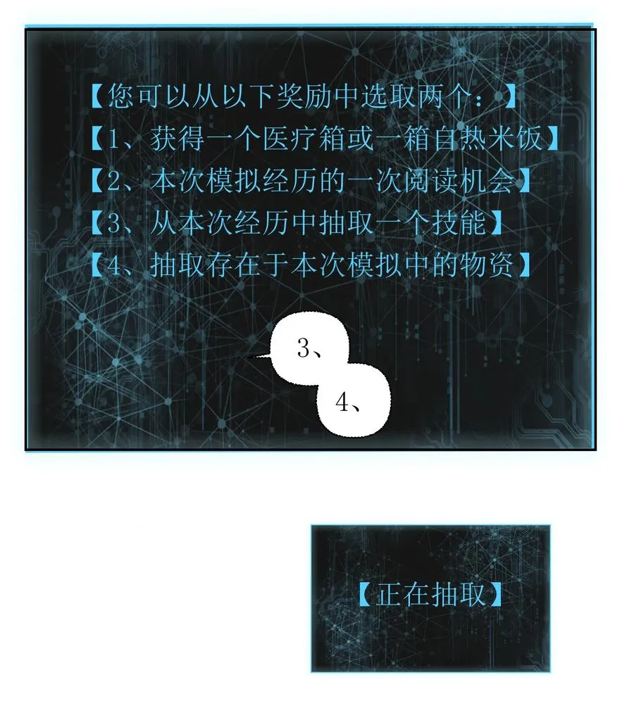 20 先说服自己，再说服叶晴44
