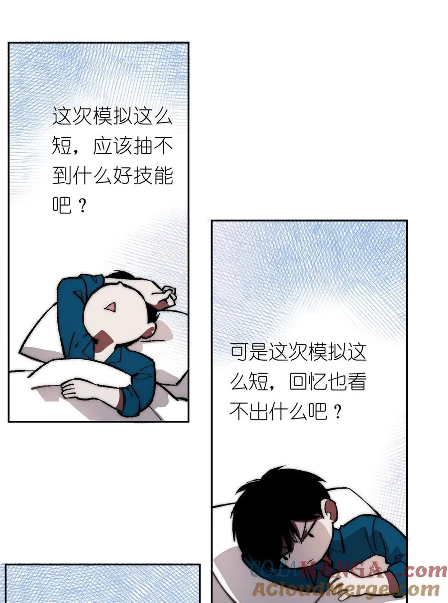 18 她想把你制成标本，她爱你！3