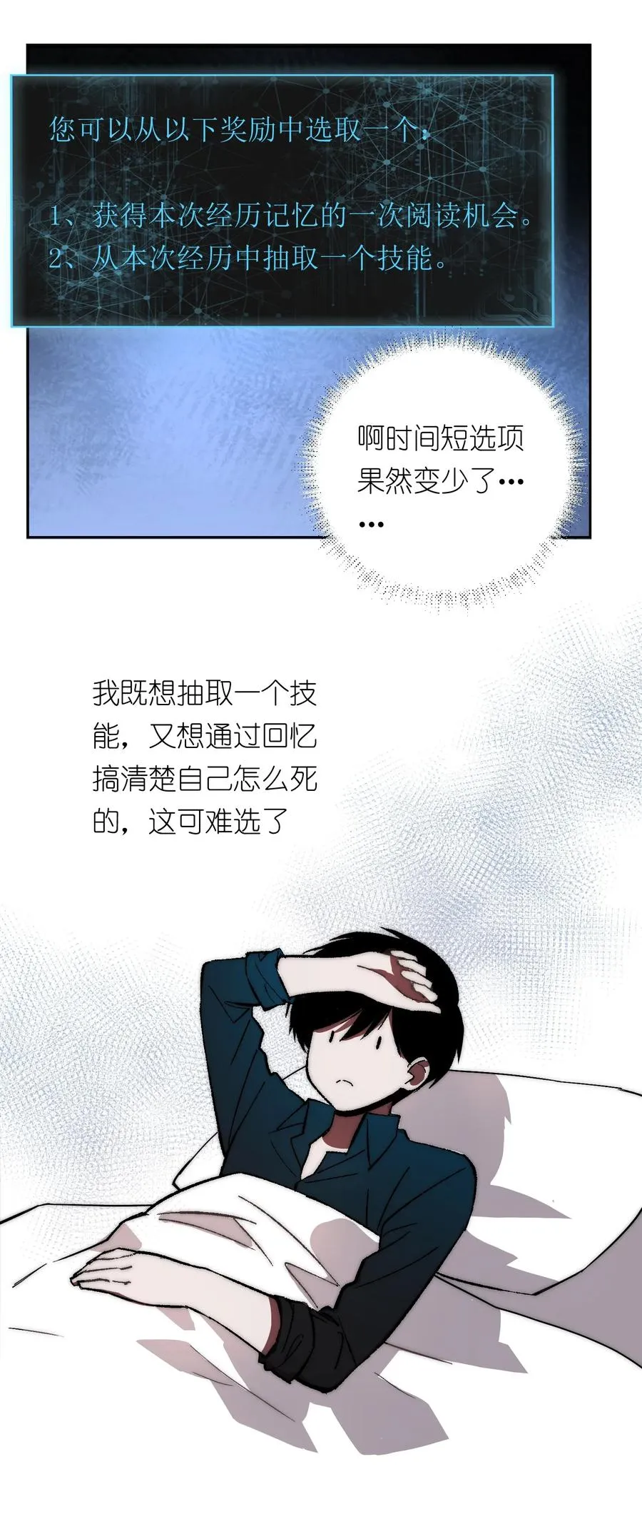 18 她想把你制成标本，她爱你！2