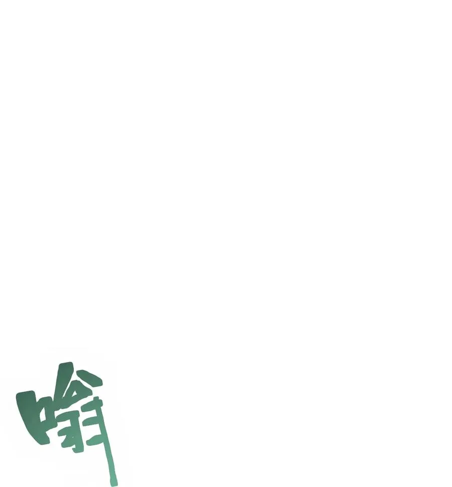 1 死于深度交流？！1