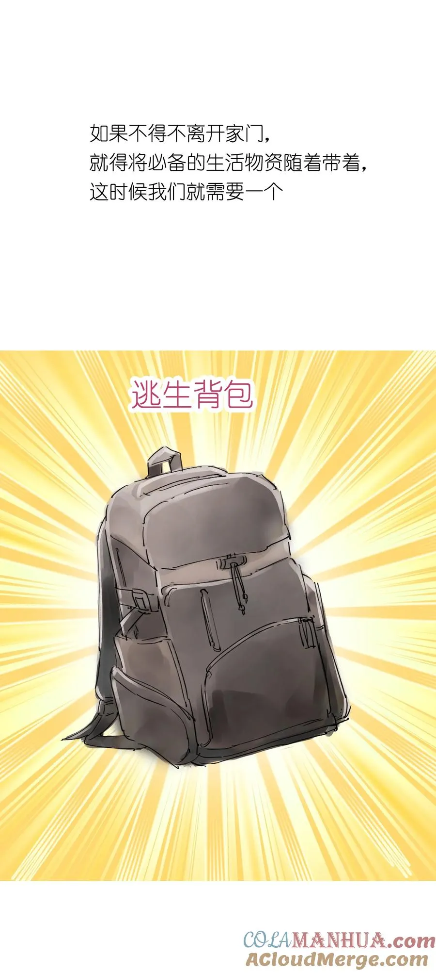 3 好想问问叶晴什么情况……72