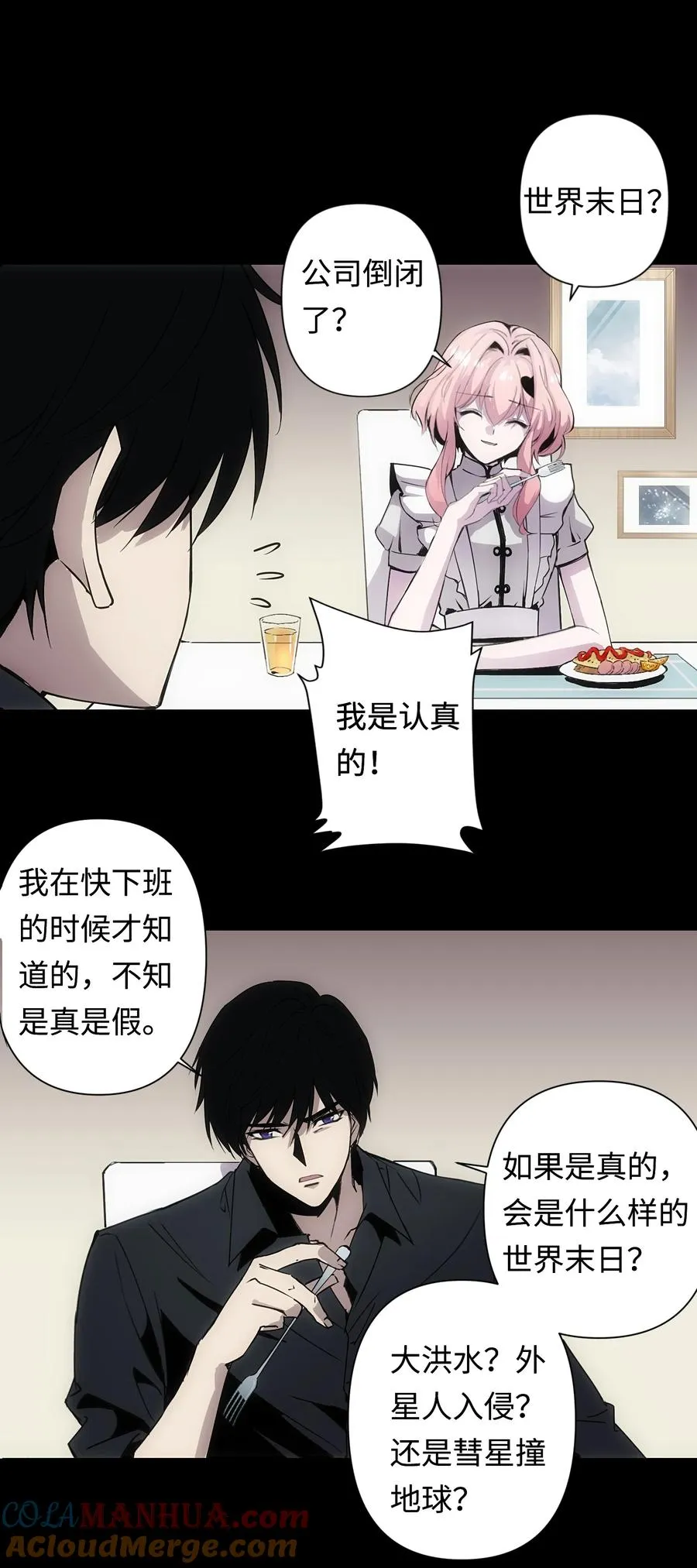 1 死于深度交流？！24