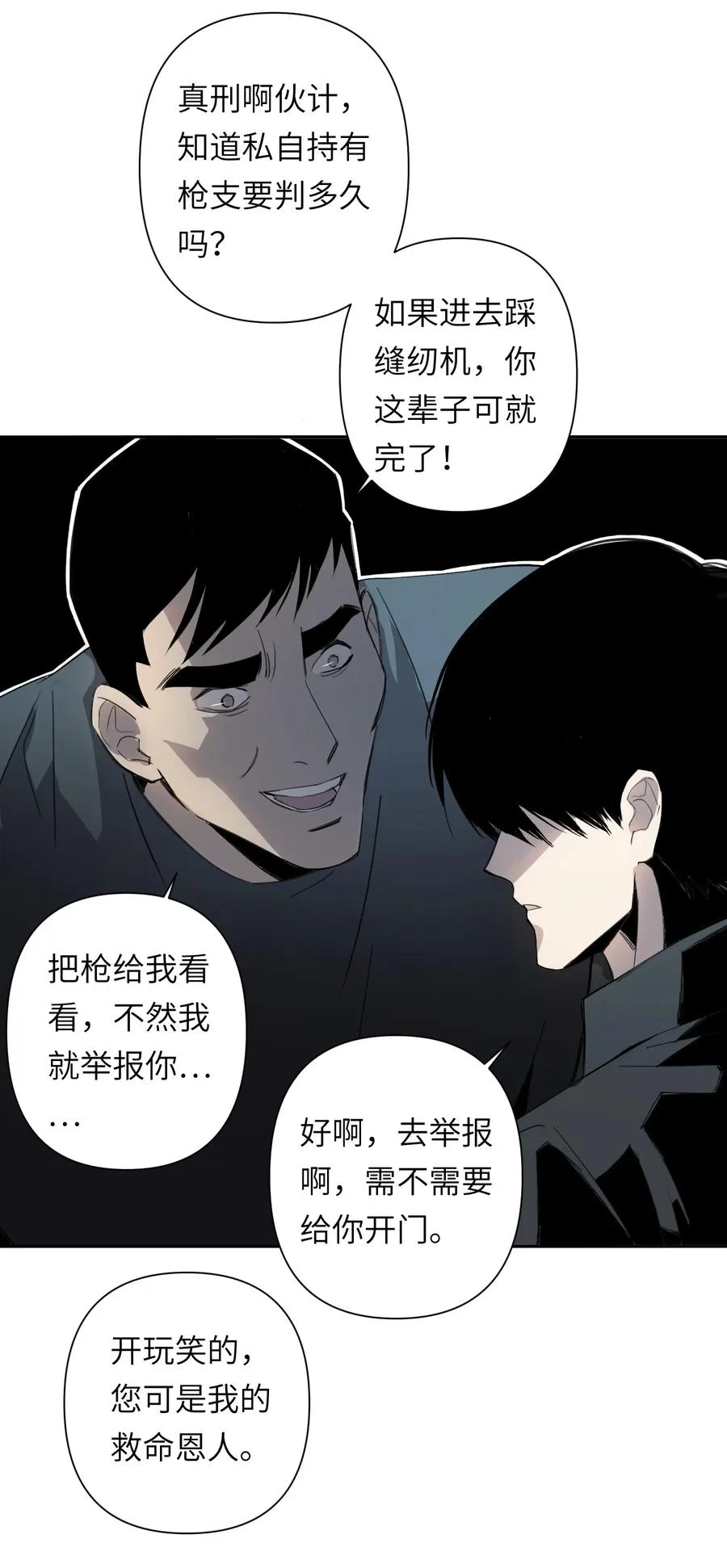7 这只是一时的办法……29