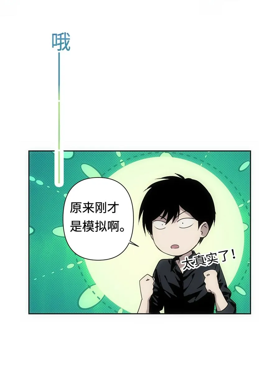 1 死于深度交流？！31
