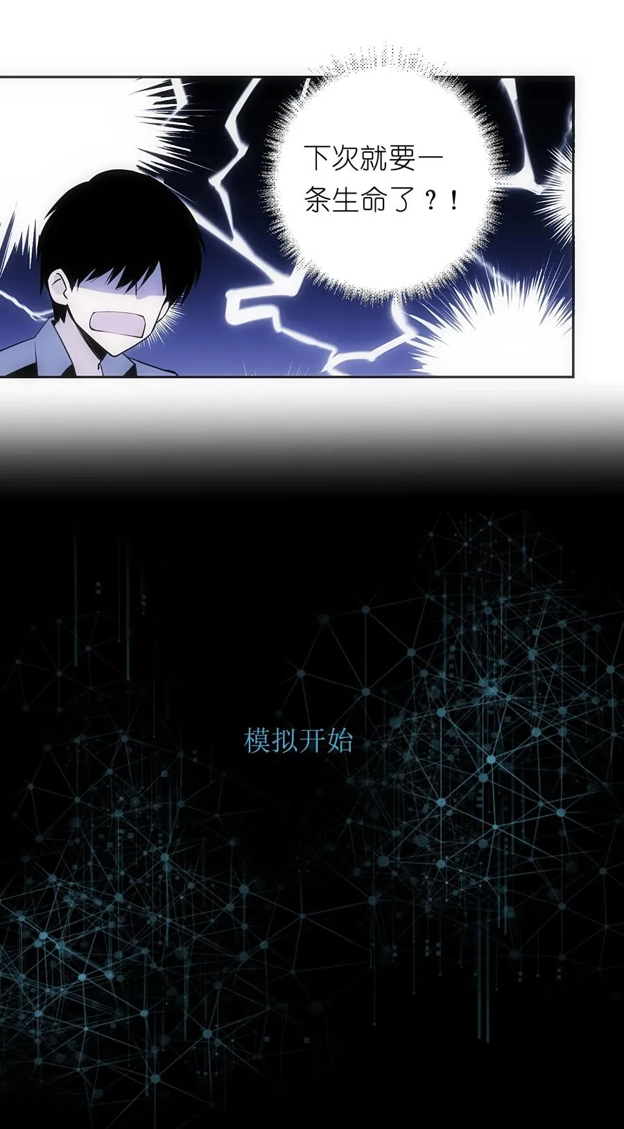 2 把门关好，千万别死了~41