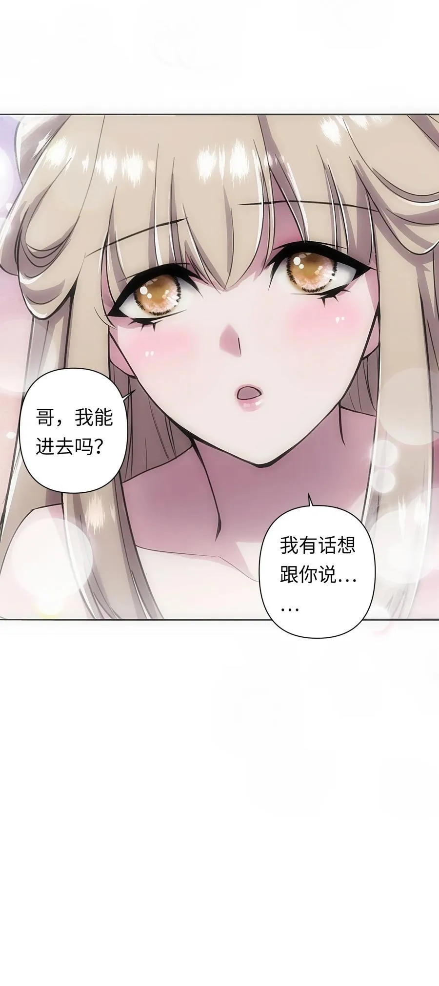 4 哥，嫂子不在家，我能进来吗？56