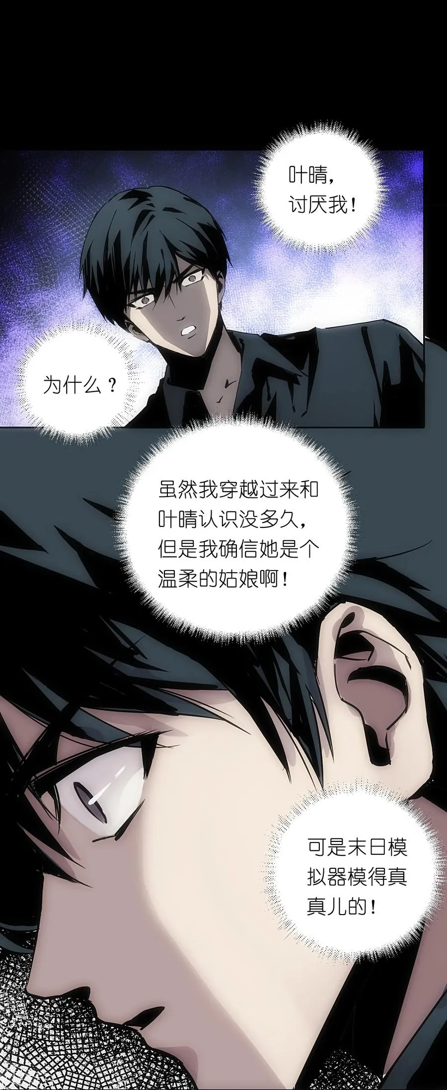 1 死于深度交流？！40