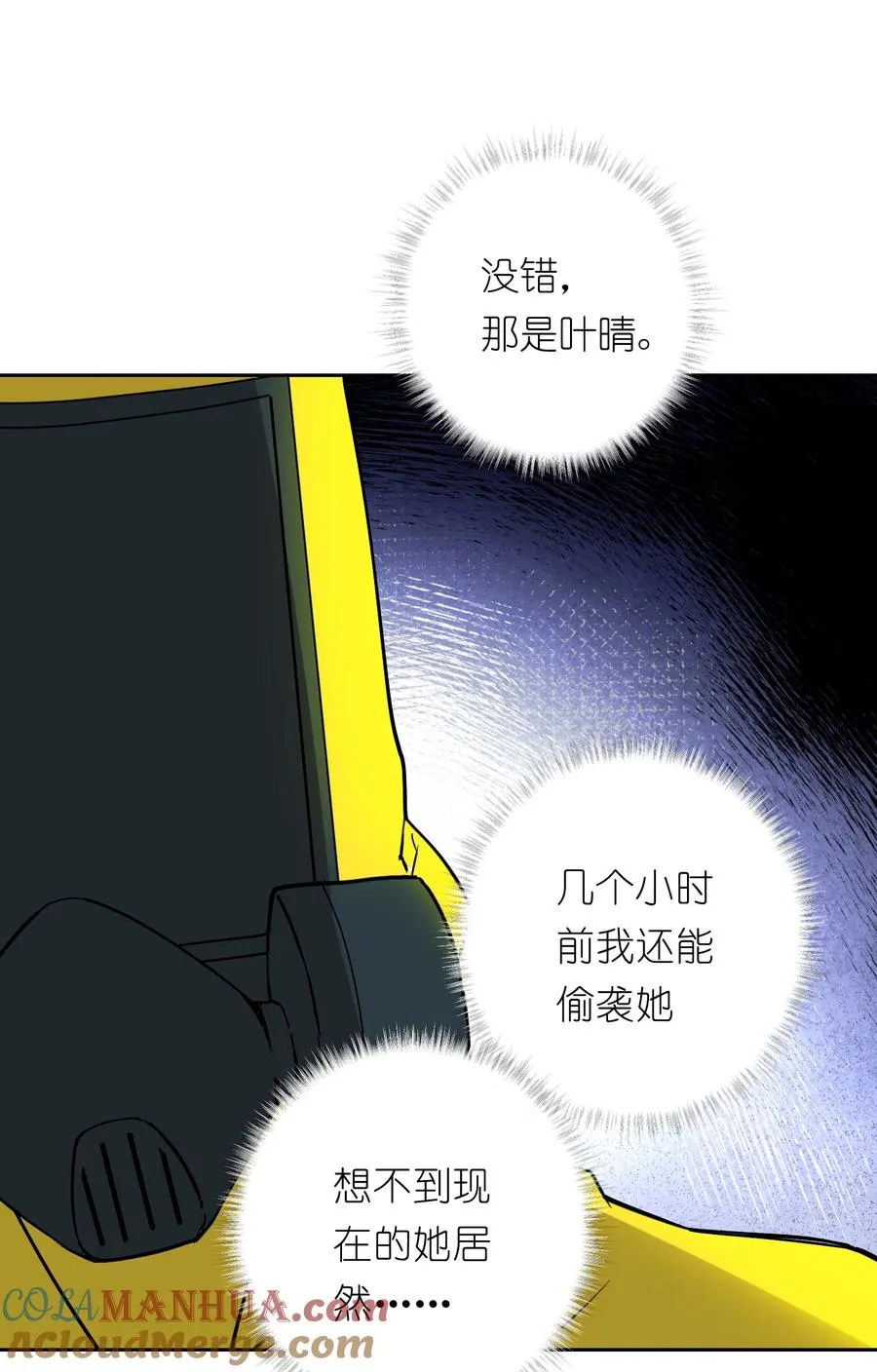 9 草，她怎么闪现了，幸好哥有金手指8