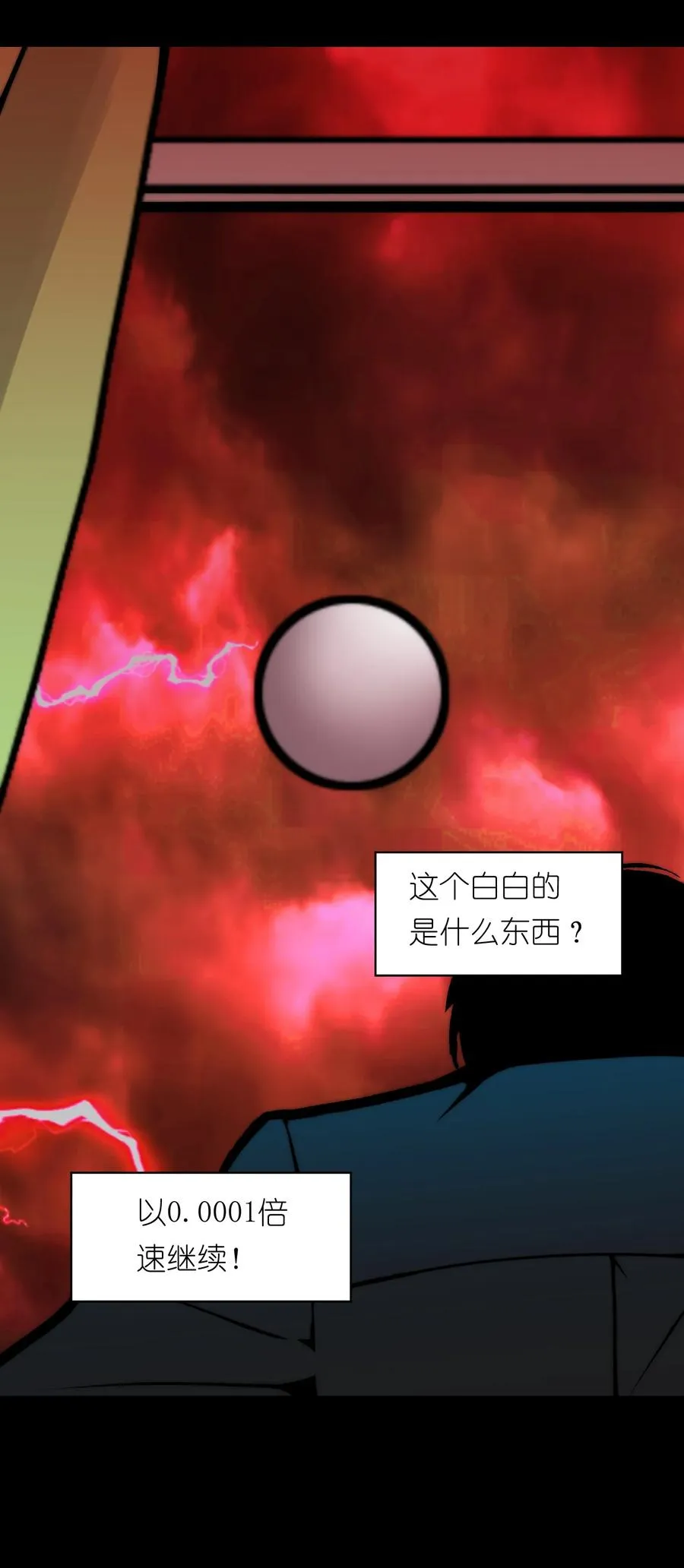 18 她想把你制成标本，她爱你！23