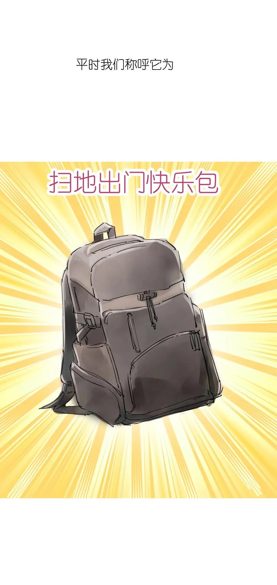 3 好想问问叶晴什么情况……73