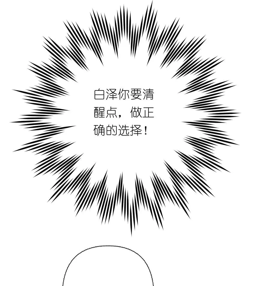 18 她想把你制成标本，她爱你！5