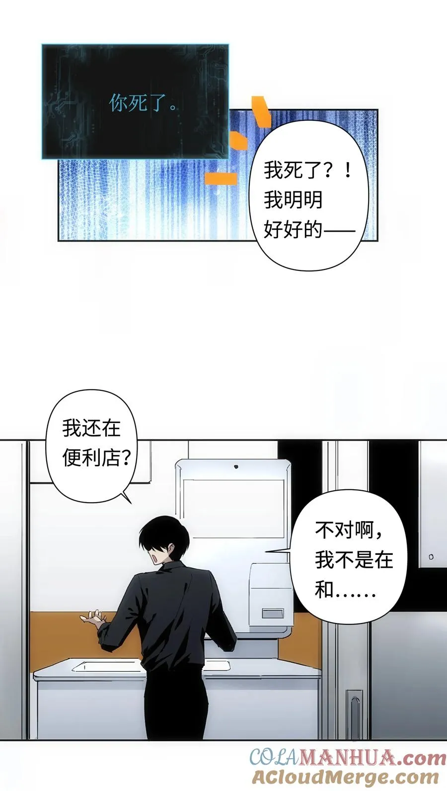 1 死于深度交流？！30