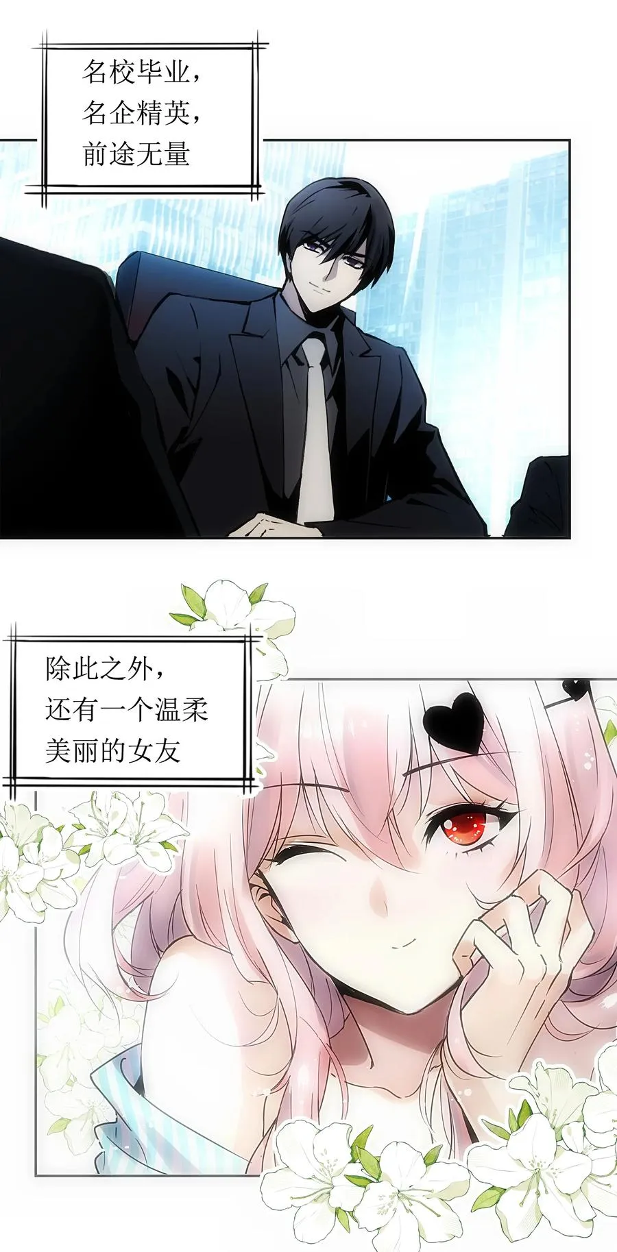 1 死于深度交流？！8