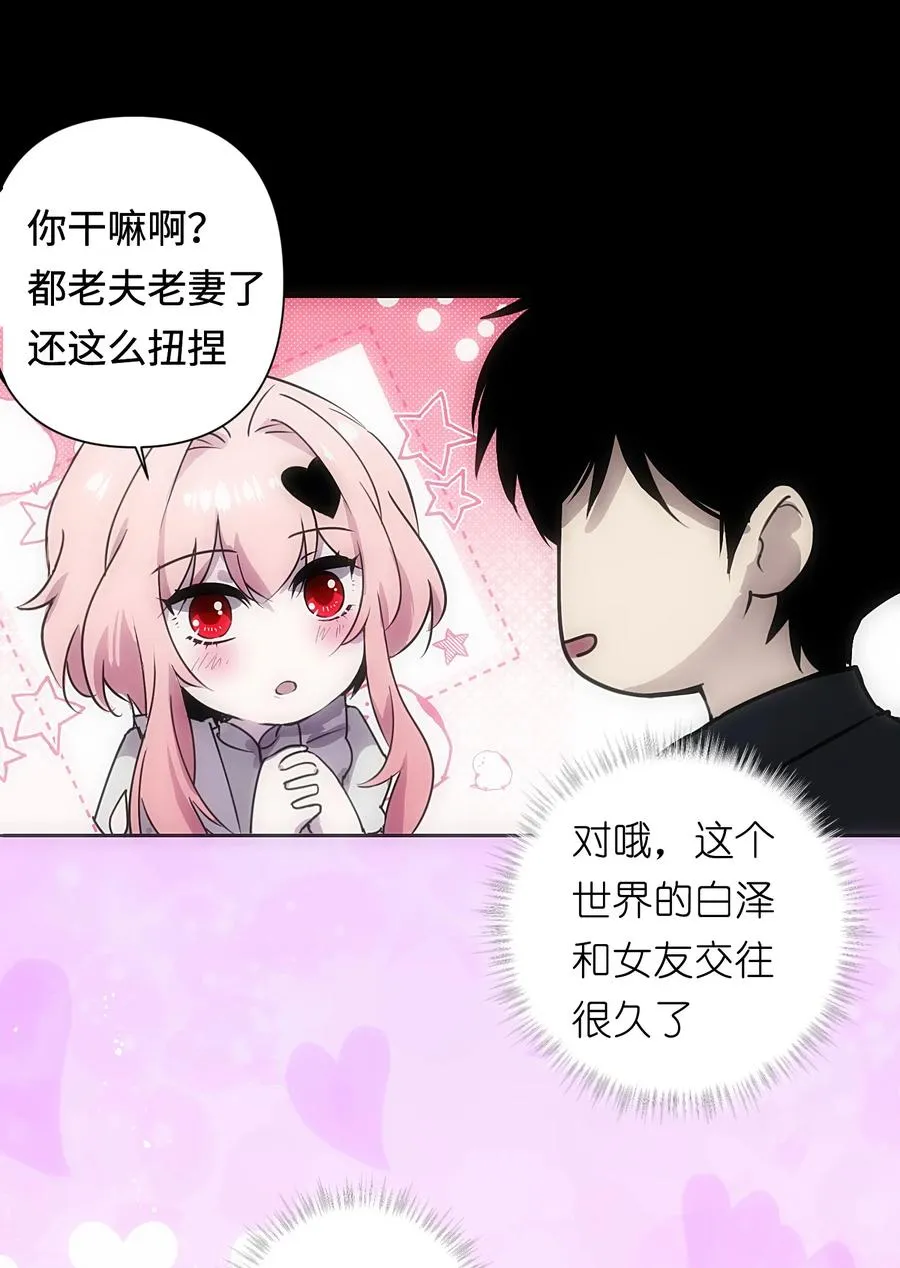 1 死于深度交流？！26