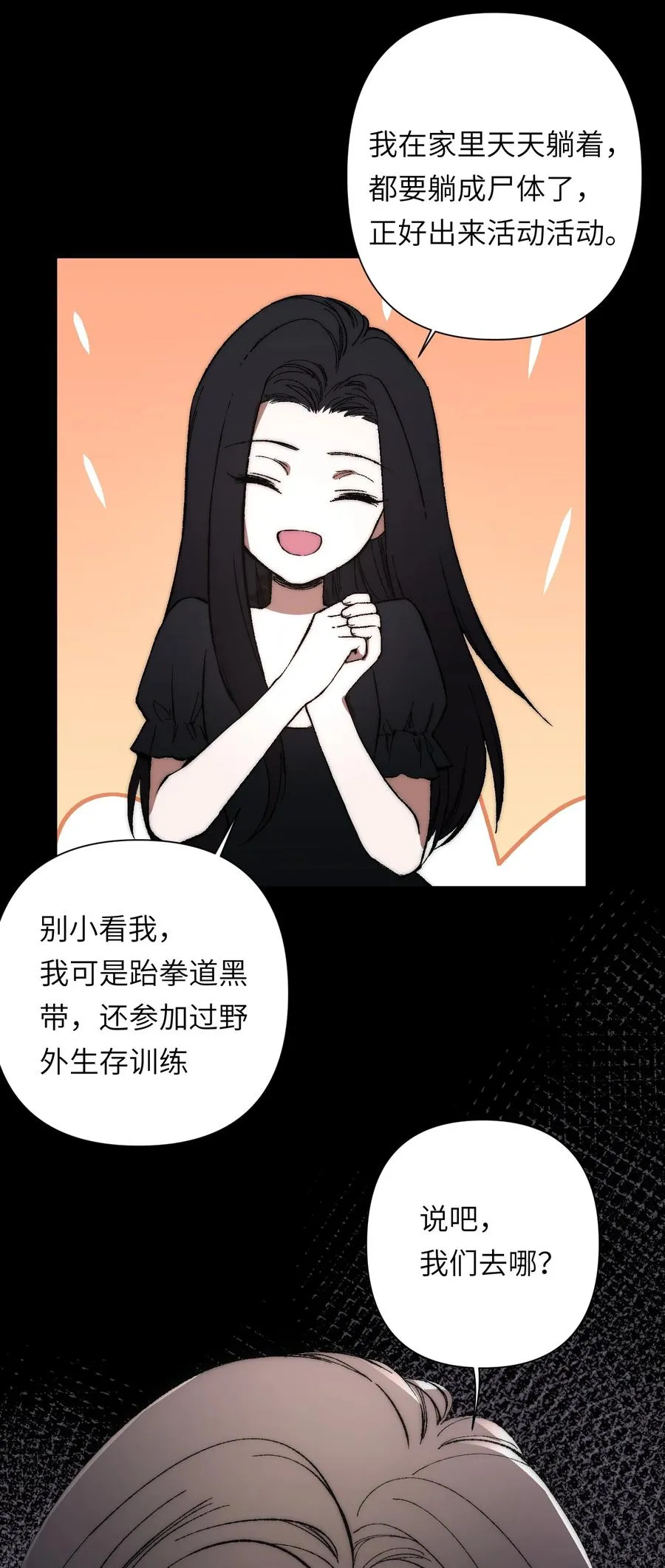 18 她想把你制成标本，她爱你！67