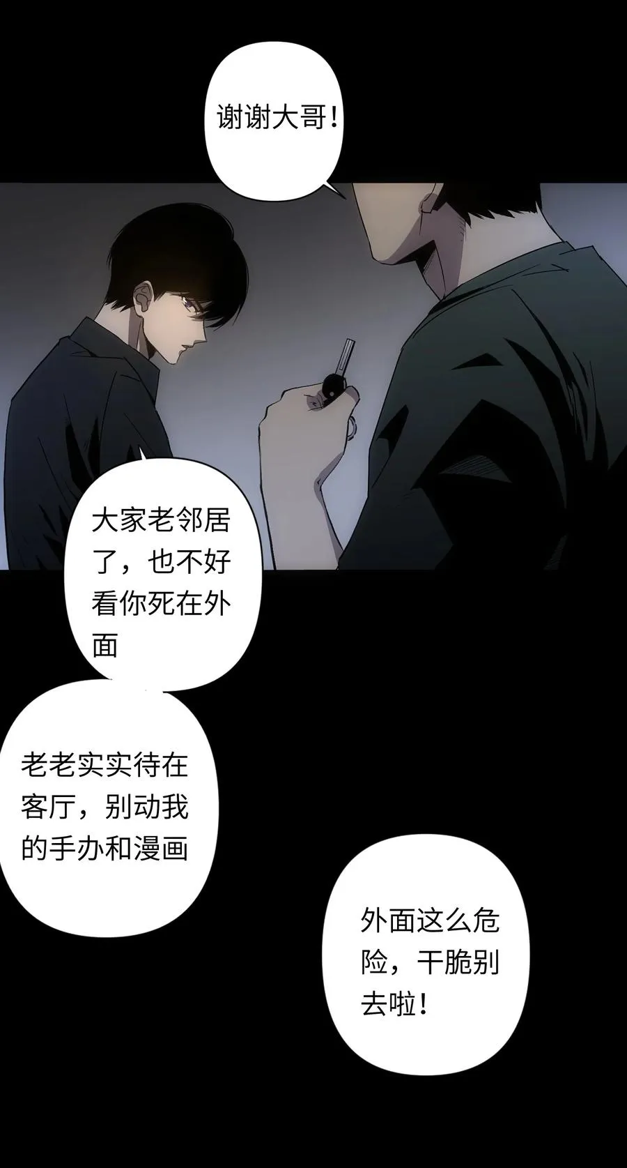 5 金手指不能停机，面包车我来了！46