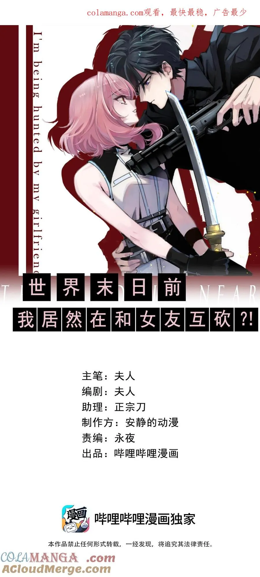 16 永远在一起0