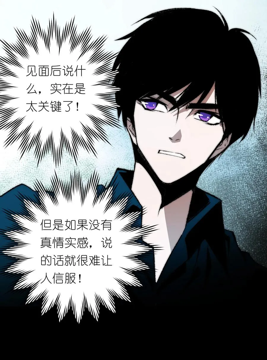 20 先说服自己，再说服叶晴20