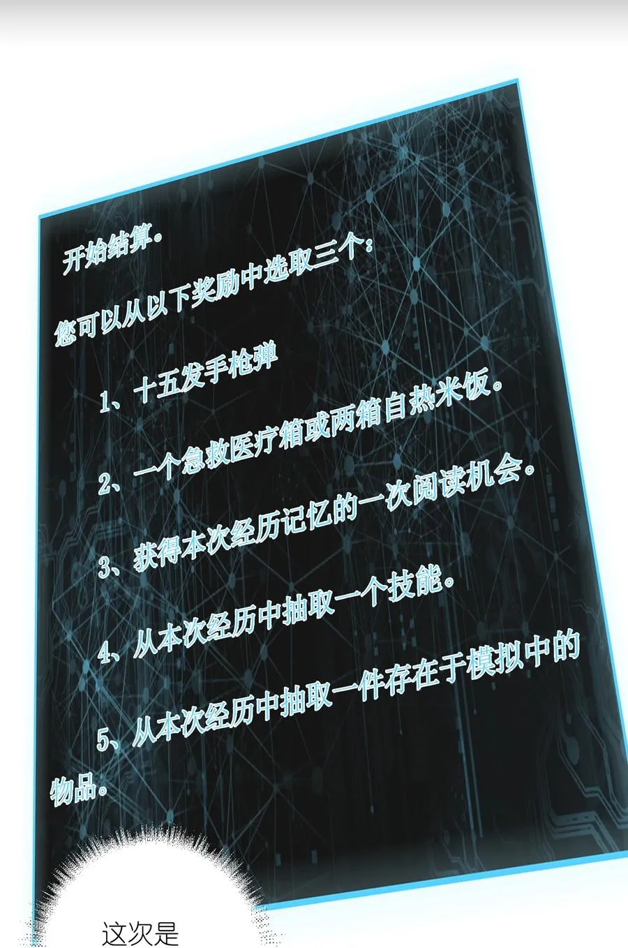 14 亲爱的，你看看这是什么？40