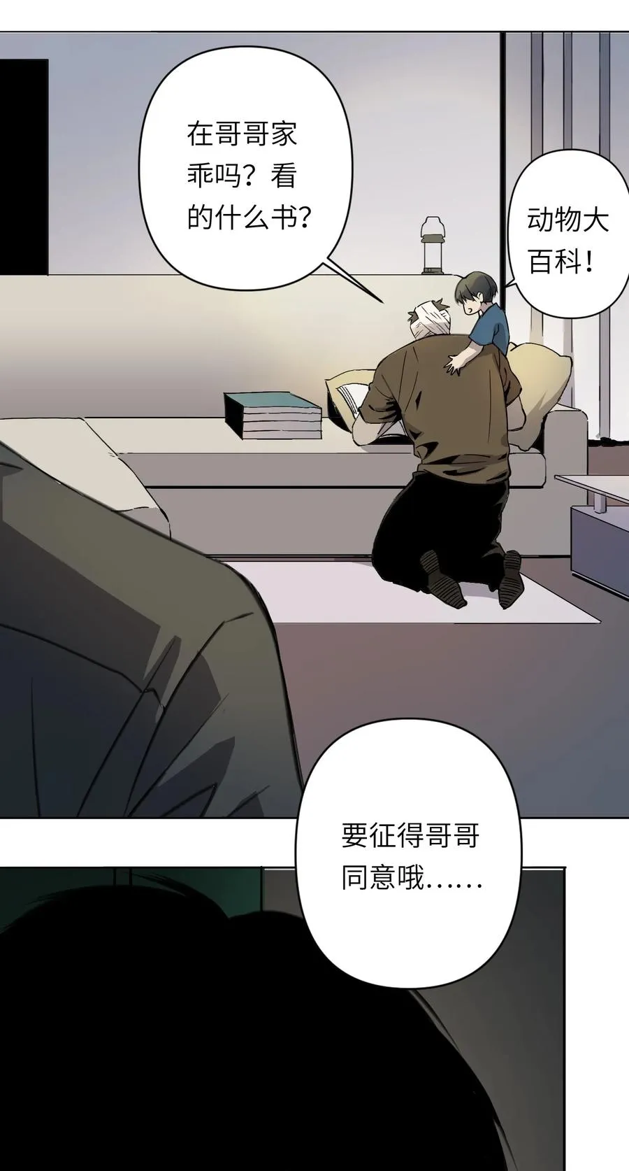 7 这只是一时的办法……40