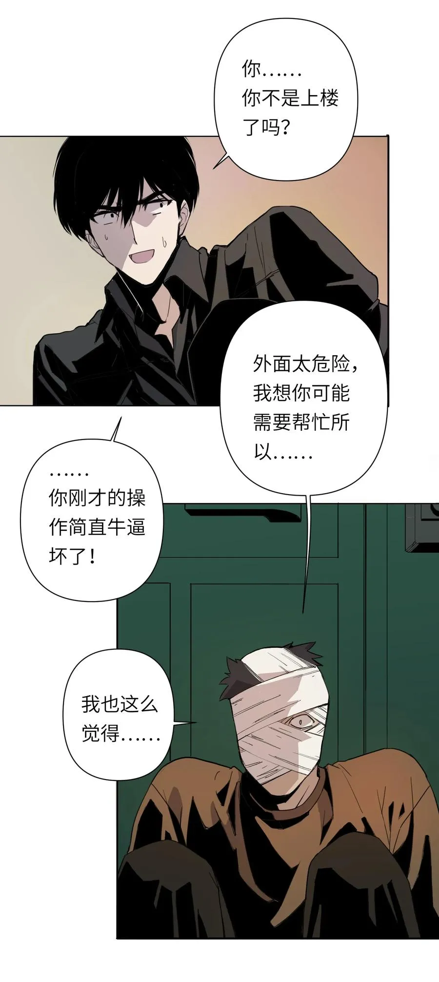 7 这只是一时的办法……22