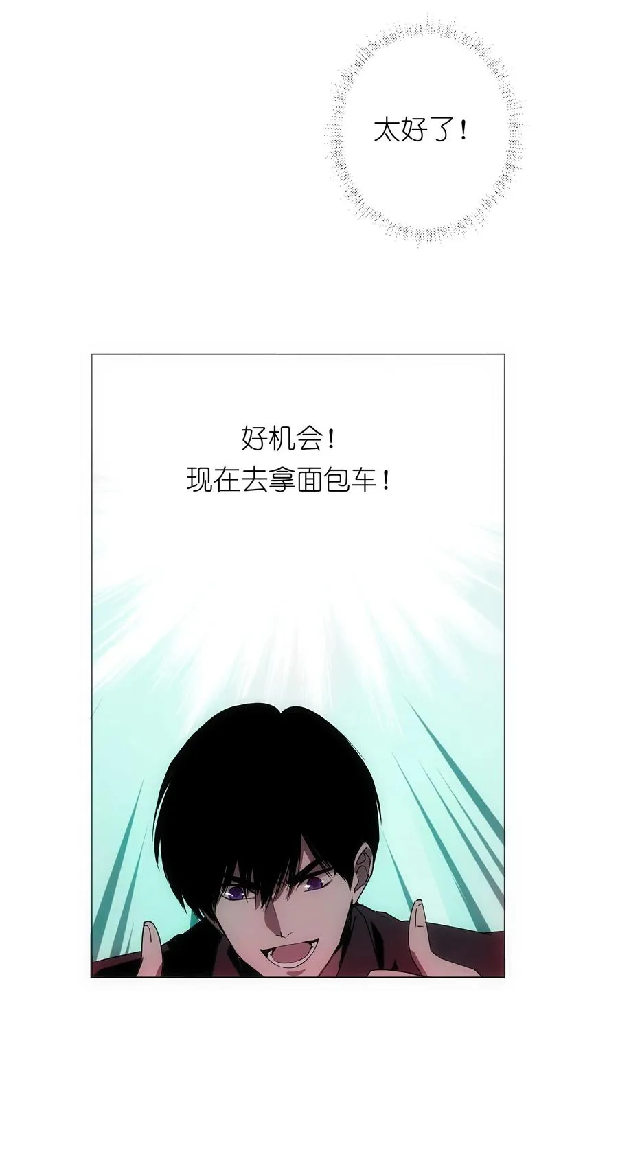 5 金手指不能停机，面包车我来了！10