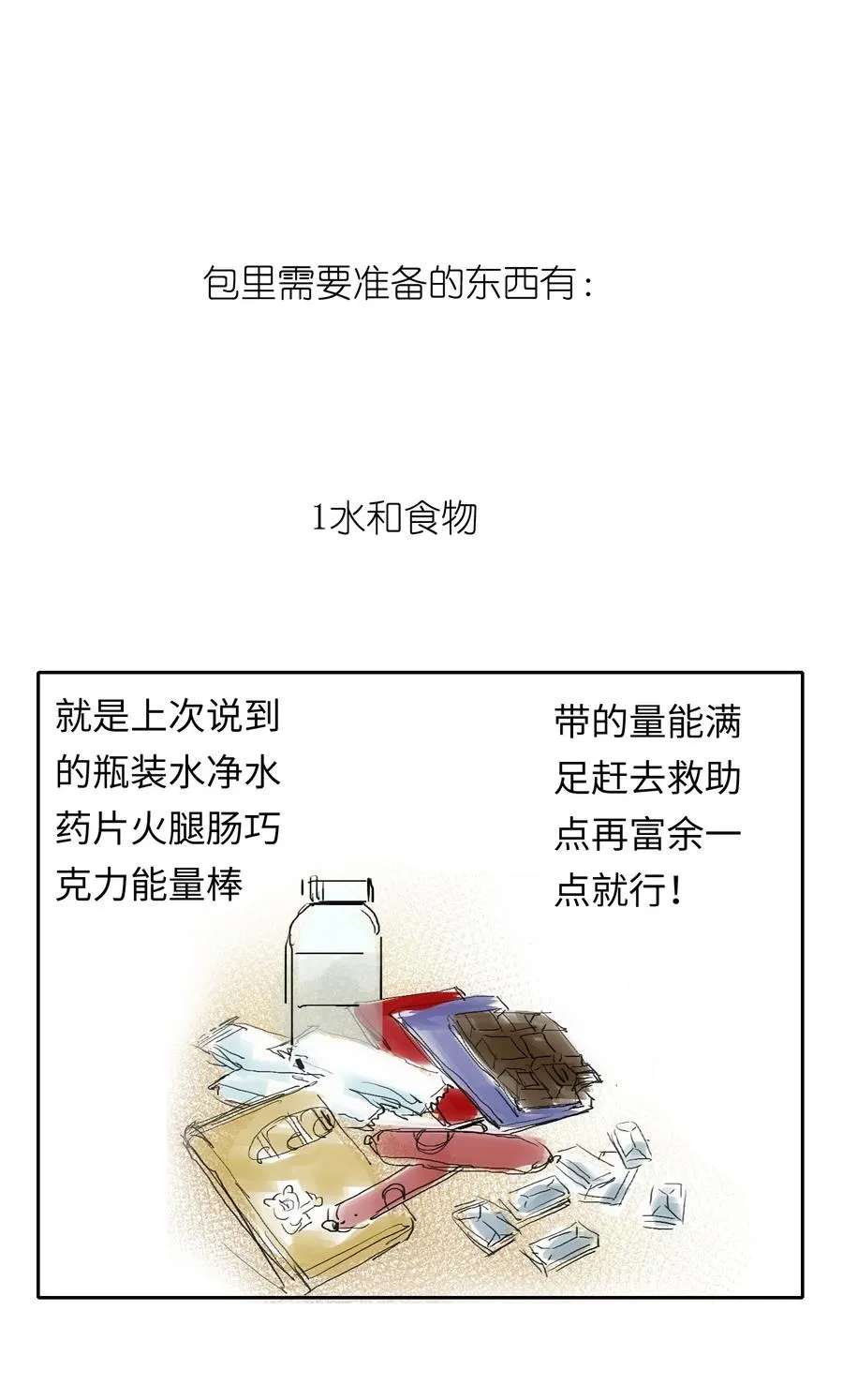3 好想问问叶晴什么情况……74