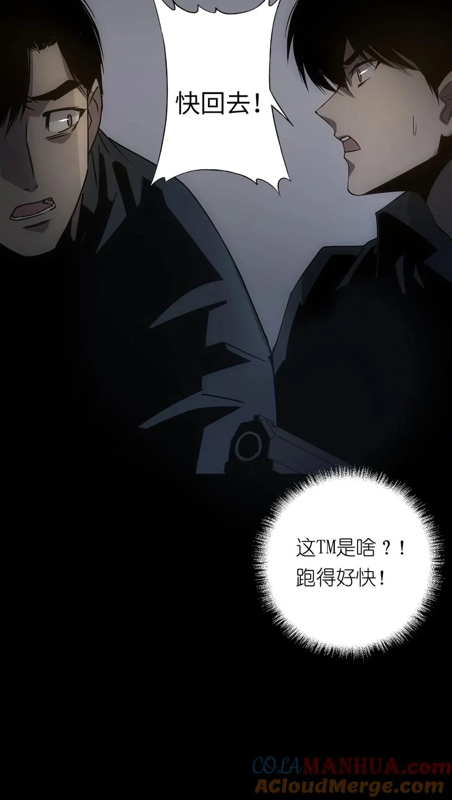 5 金手指不能停机，面包车我来了！39