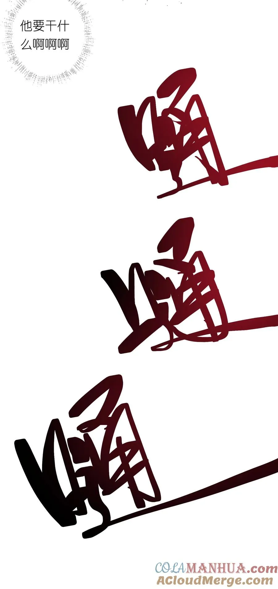 4 哥，嫂子不在家，我能进来吗？12
