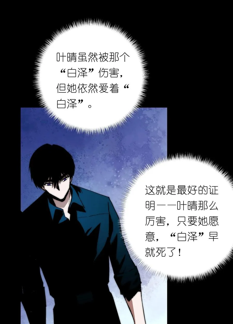 20 先说服自己，再说服叶晴13