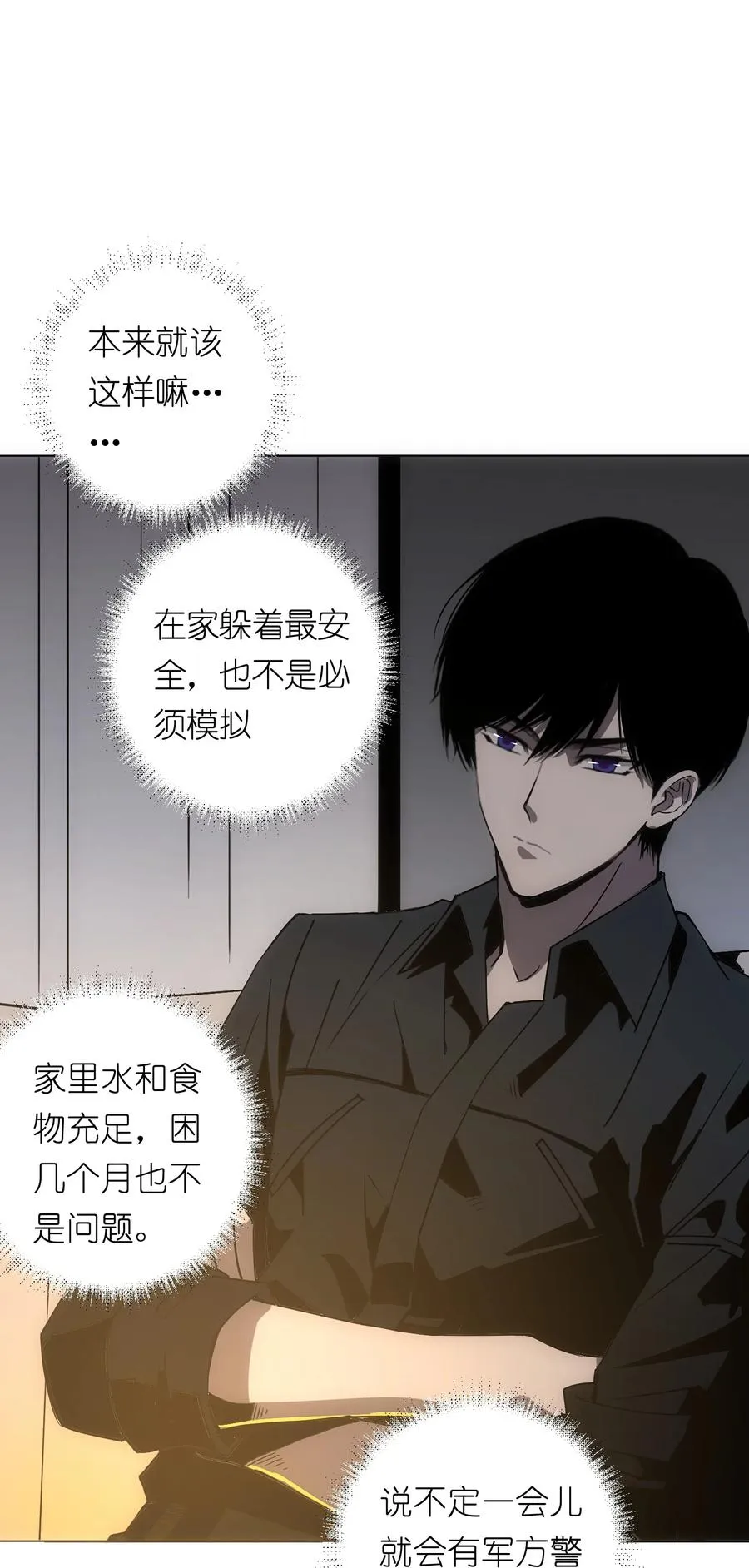 5 金手指不能停机，面包车我来了！2