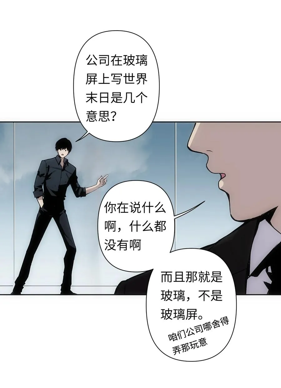 1 死于深度交流？！13