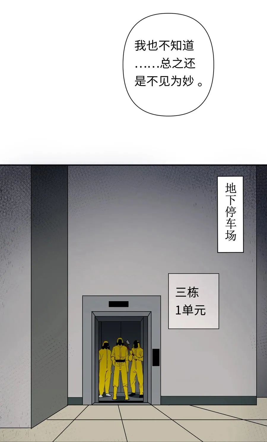 9 草，她怎么闪现了，幸好哥有金手指19