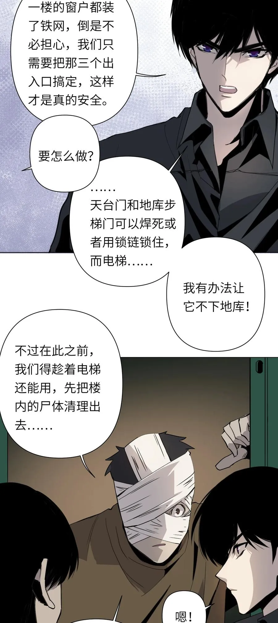 7 这只是一时的办法……47
