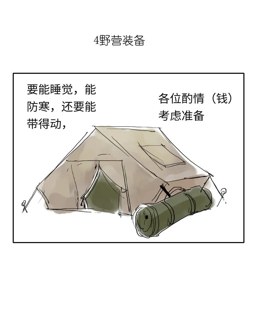 3 好想问问叶晴什么情况……77