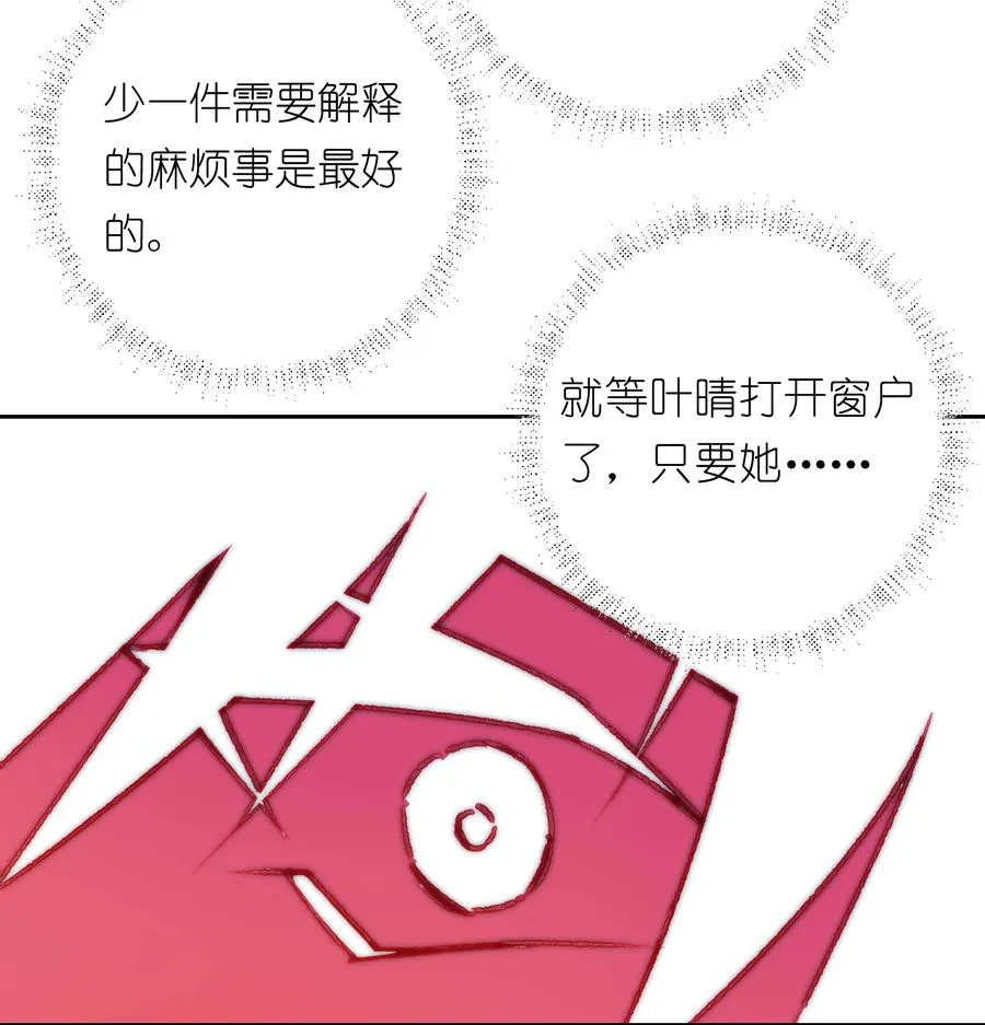 20 先说服自己，再说服叶晴49
