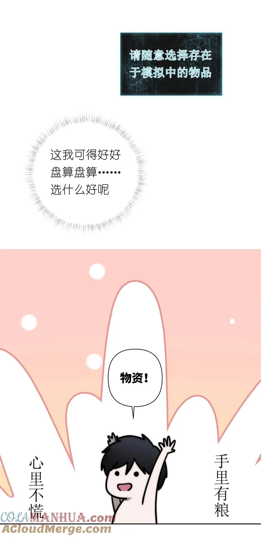 14 亲爱的，你看看这是什么？45