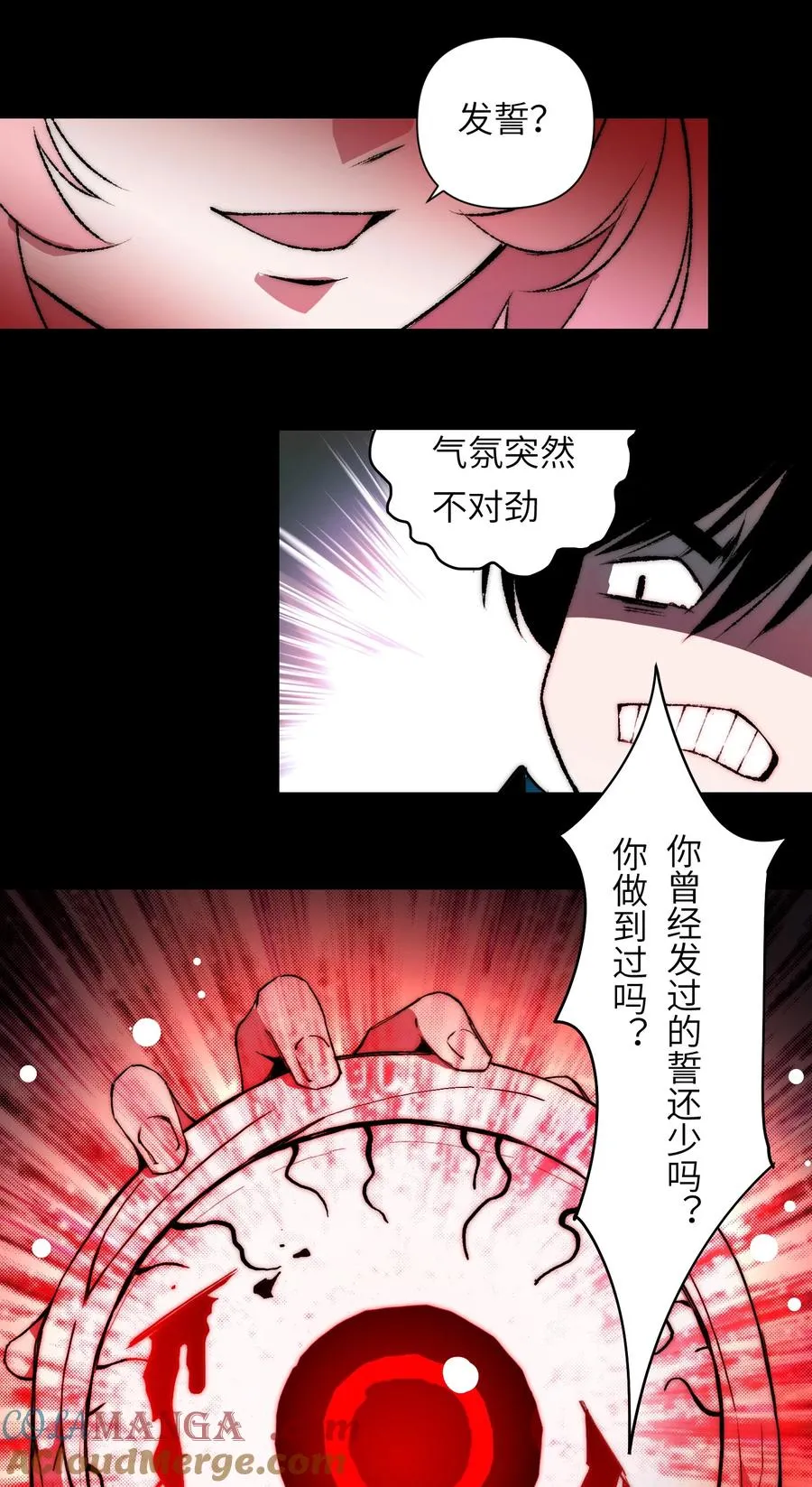 20 先说服自己，再说服叶晴39