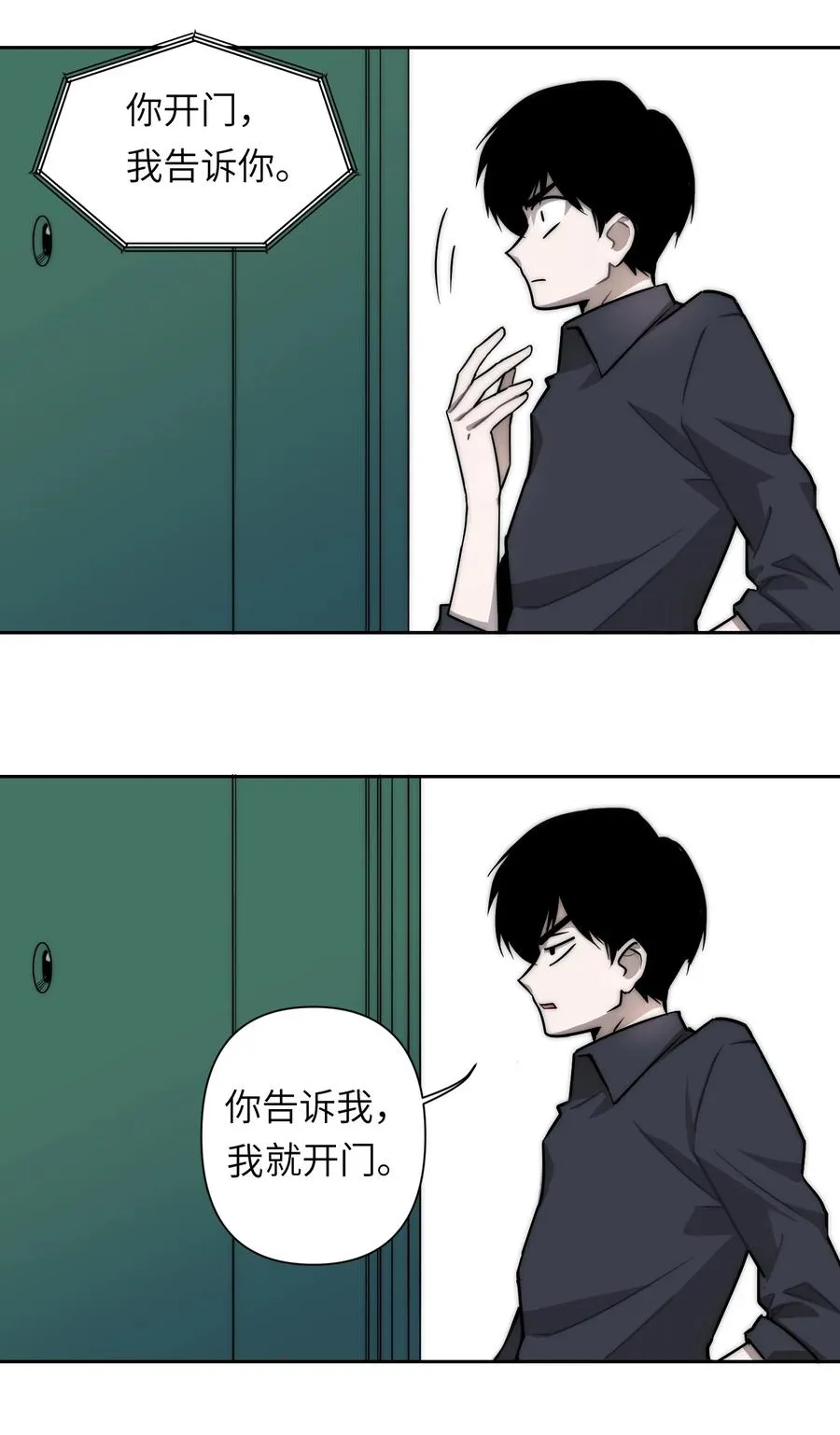 14 亲爱的，你看看这是什么？59