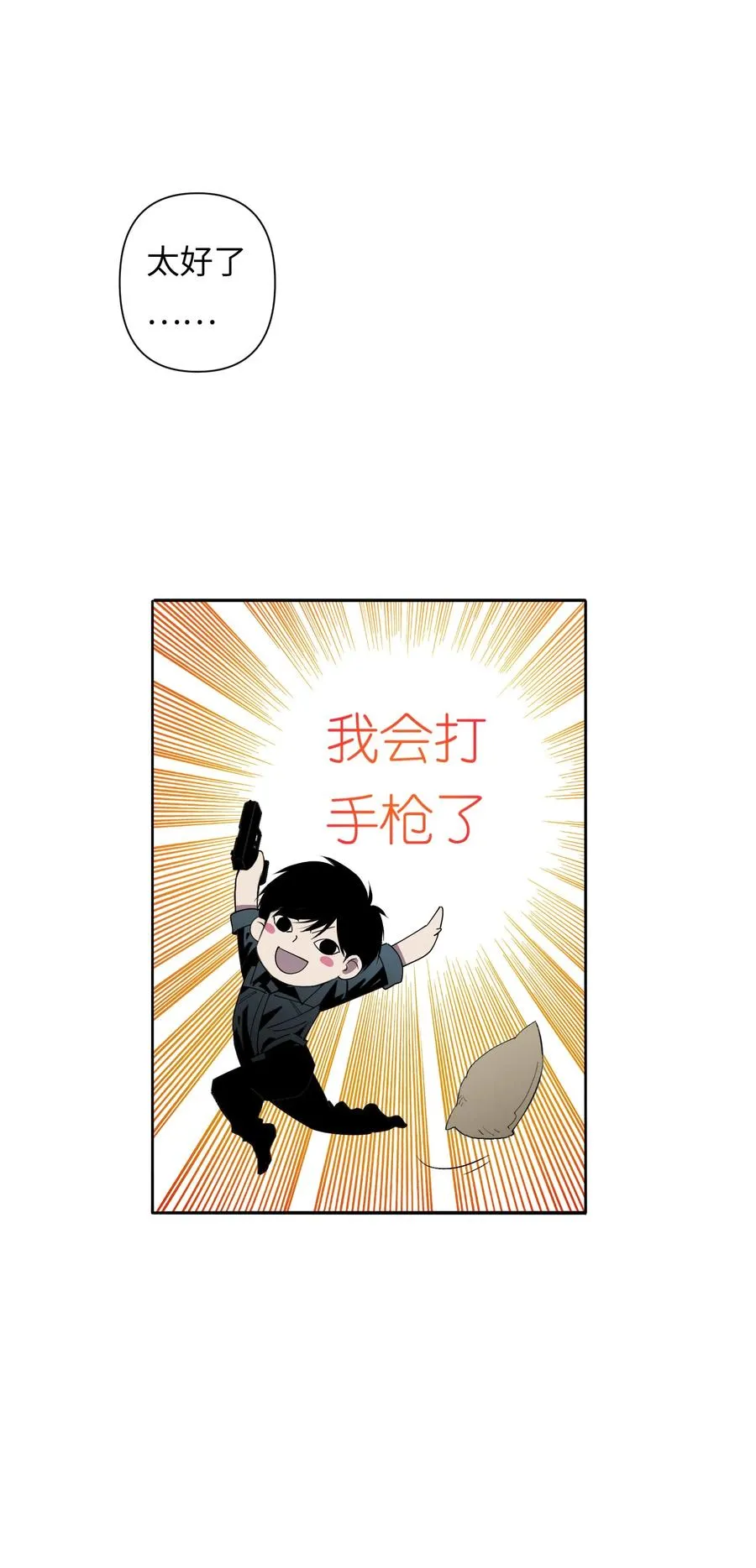 6 模拟体验越来越真实，以后要小心了25