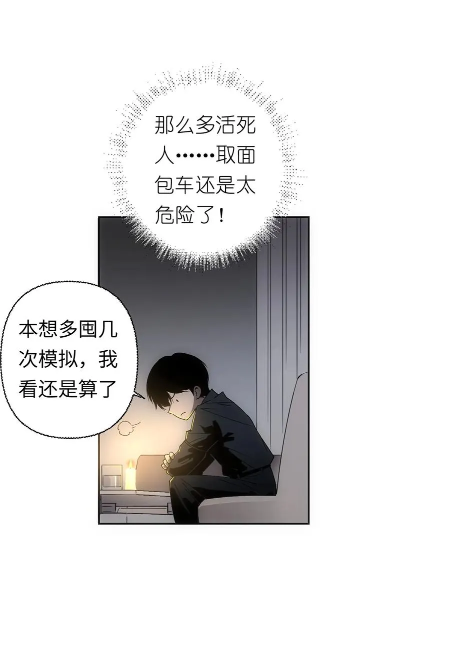 5 金手指不能停机，面包车我来了！1