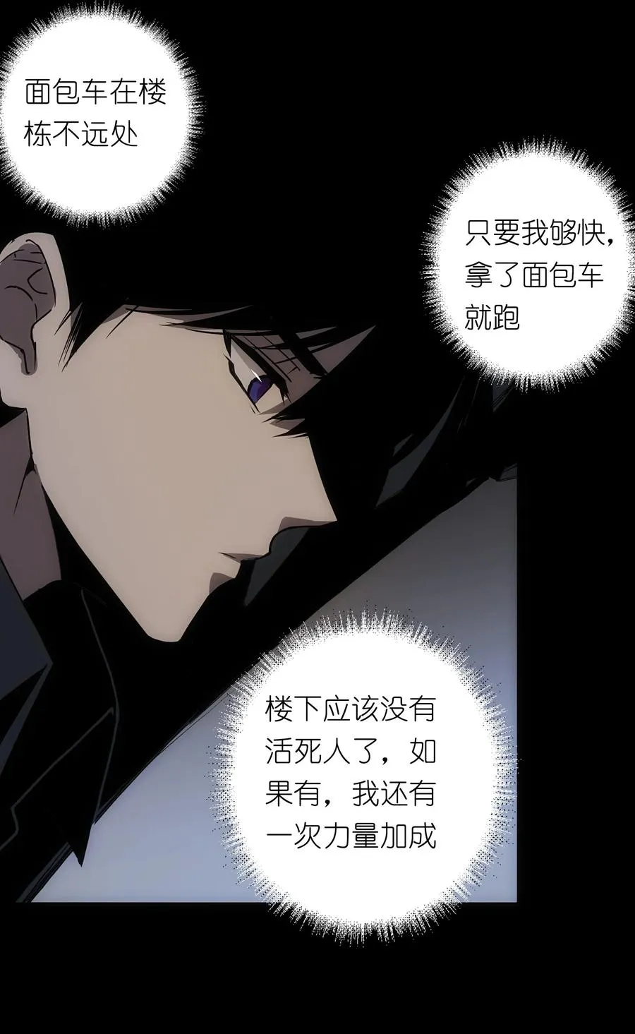 5 金手指不能停机，面包车我来了！62