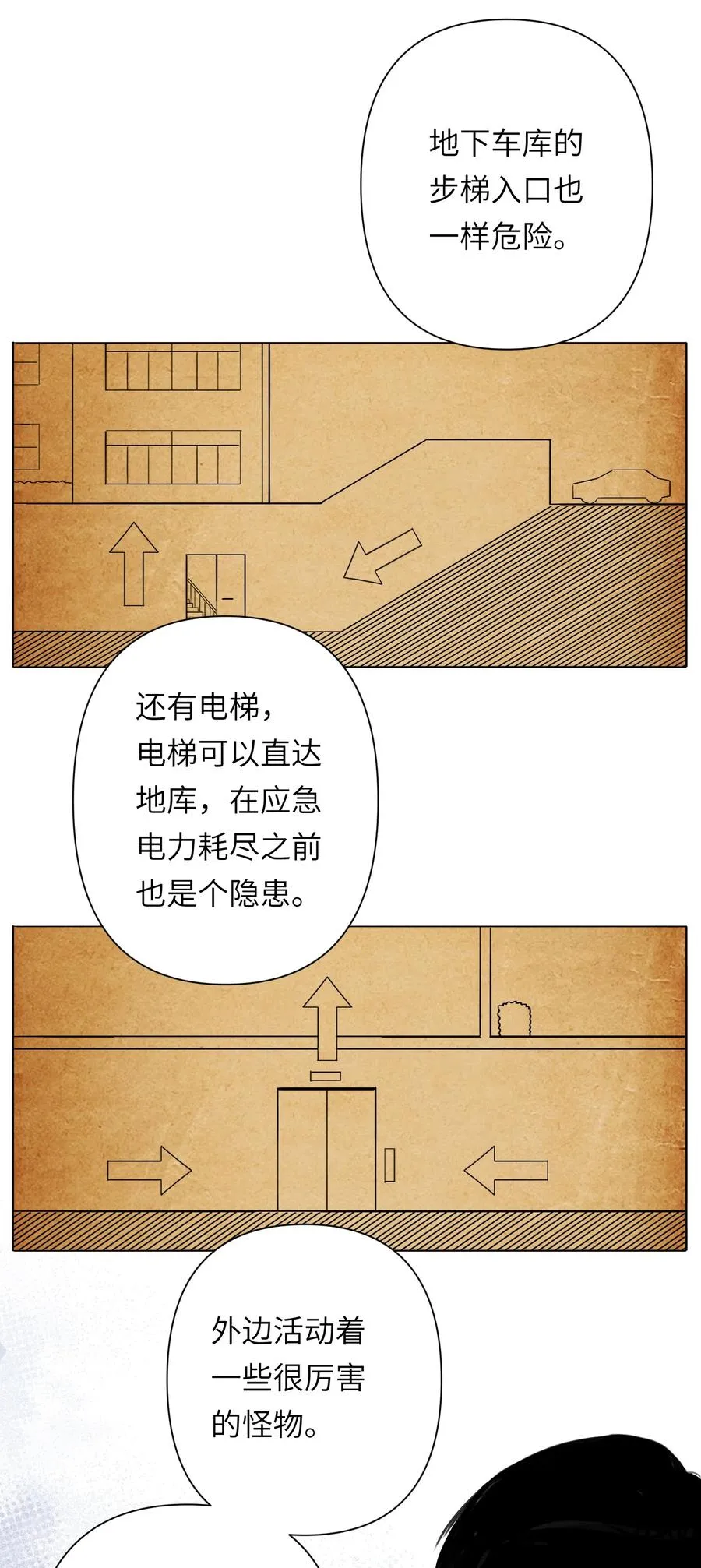 7 这只是一时的办法……46